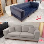 تعمیرات مبلمان آبنوس (تمام نقاط تهران)