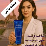 فروش محصولات آرایشی و بهداشتی آئینی