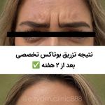 کلینیک زیبایی التیام