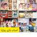 فروشگاه اسباب بازی روژیا