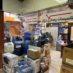 تأسیسات رضایی نژاد