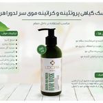 فروشگاه آنلاین محصولات مراقبتی پوست ومو