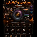 آژانس دیجیتال مارکتینگ رو به اوج