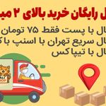 پت شاپ مسترهالی
