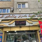 پزشک تجهیز (اجاره تجهیزات پزشکی)