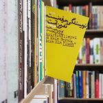 کتابشهرایران