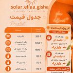 سولاریوم الا