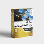 آموزشگاه حسابداری و حسابرسی جاویدان