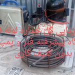 لوله بازکنی بروجرد فنرپمپ باد09161681574
