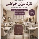 آموزشگاه پیله هنر و مزون لباس عروس زدمد