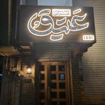 تابلو سازی سهیل