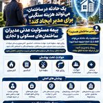 بیمه سامان نمایندگی زمانپور