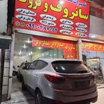 خدمات تخصصی جهان سانروف