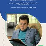 دکتر روانشناس مرکز روانپزشکی نیک مایند