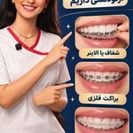 دندانپزشکی دکترتوسلی خواه(بیمه داریم)