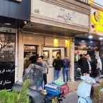 گالری سکه و طلا زند
