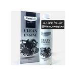 موسی پور بهداشتی نانو