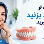 کلینیک دندانپزشکی شبانه روزی ماهان