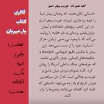کتاب فروشی یار مهربان