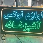 تابلوسازی ویوساز