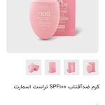 فروشگاه زیبائی تراست