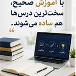 آموزشگاه نورا تدریس خصوصی و گروهی