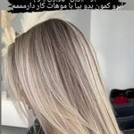 رنگ و لایت و صافی احیا صومی موسوی