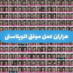 کلینیک زیبایی آوا بیوتی