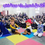 دبستان غیردولتی دخترانه ماهور