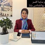 کلینیک روانشناسی و روانپزشکی پایا