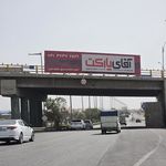 کانون تبلیغاتی آریانی