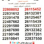 پیک بزرگ فرمانیه