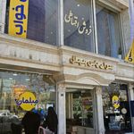 فروشگاه لوازم خانگی یاس مجلل