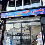 خدمات فنی افضلی تولیدکننده کیسه های جارو