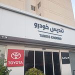 تابلوسازی تبلیغات نوین
