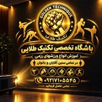باشگاه تخصصی تکنیک طلایی
