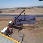 تابلوسازی پیمان کامپوزیت چلنیوم