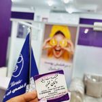 کلینیک لیزر و زیبایی دایان