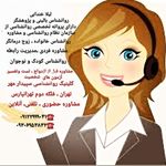 لیلا خندابی روانشناس بالینی مشاور زوج
