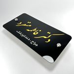 برش لیزر و حکاکی نصرلیزر