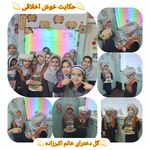 پیش دبستان و دبستان  زهرای مرضیه