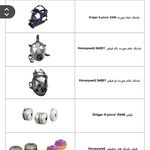 تجهیزات ایمنی و اتشنشانی ابراهیم پور