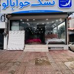 سرویس خواب تشک رویال