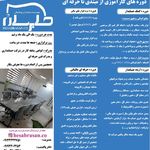 آموزش حسابداری نرم افزار و مالیاتی سیفی