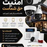 نصب دوربین مداربسته ودزدگیر اماکن گارد