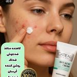 فروش محصولات آرایشی و بهداشتی آئینی