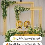تولید تجهیزات تالار و تولد ناد