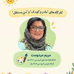 آموزشگاه آرش، خانه هنر کودک