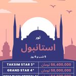 آژانس هواپیمایی مهریز گشت{قطارنداریم }