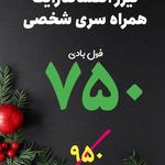 کلینیک زیبایی و لیزر دکتر آزاده اسماعیلی
